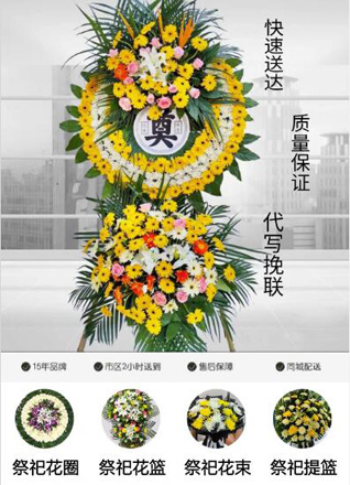 山东青岛即墨市段泊岚镇段泊岚一村花圈代送