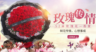 山东青岛即墨市段泊岚镇段泊岚一村鲜花速递